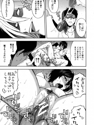 [ぞんだ] 人妻×寝取られ_051