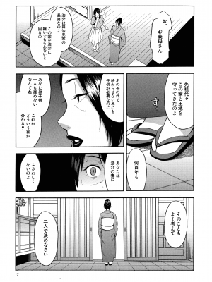 [ぞんだ] 人妻×寝取られ_009