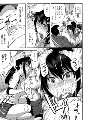[ぞんだ] 人妻×寝取られ_093
