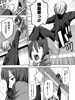 [ぞんだ] 人妻×寝取られ_127