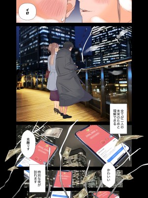 [ringo (shida)] 短小童貞パパがする容姿SテクS娘とのガチ恋貢ぎパパ活_34