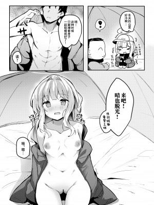 (C103) [あとりえひなた (ひなた悠)] C103おまけ本ハレキャンエッチ (ブルーアーカイブ) [欶澜汉化组] [DL版]_3