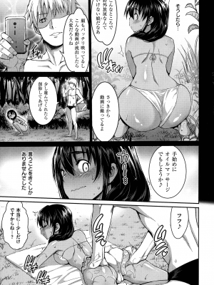 [まー九郎] ムリヤリハメたいっ_028