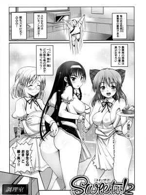 [まー九郎] ムリヤリハメたいっ_132