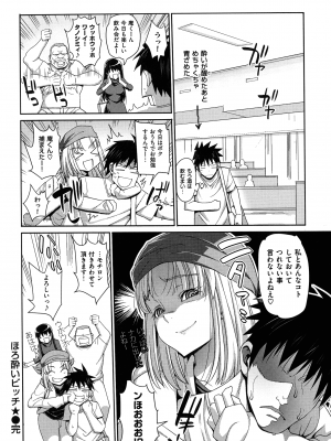 [まー九郎] ムリヤリハメたいっ_061