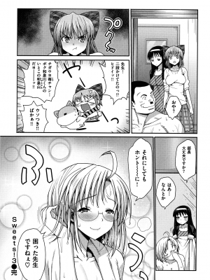 [まー九郎] ムリヤリハメたいっ_163