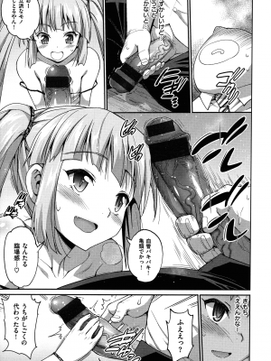 [まー九郎] ムリヤリハメたいっ_013