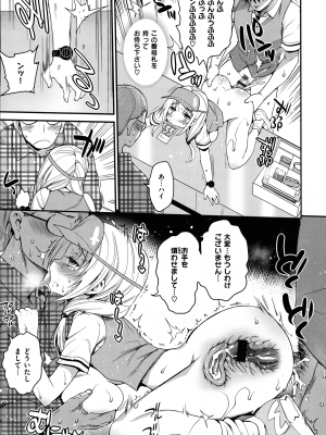 [まー九郎] ムリヤリハメたいっ_210