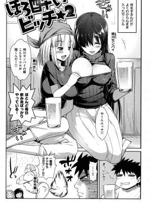 [まー九郎] ムリヤリハメたいっ_062
