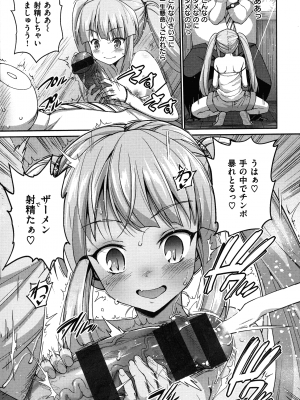[まー九郎] ムリヤリハメたいっ_015