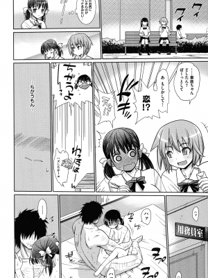 [まー九郎] ムリヤリハメたいっ_193