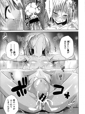 [まー九郎] ムリヤリハメたいっ_162