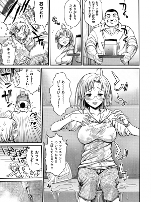 [まー九郎] ムリヤリハメたいっ_150