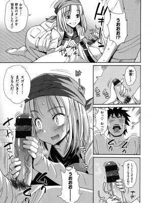 [まー九郎] ムリヤリハメたいっ_046