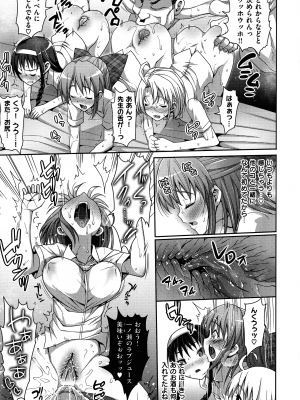 [まー九郎] ムリヤリハメたいっ_168
