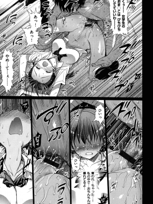 [まー九郎] ムリヤリハメたいっ_188