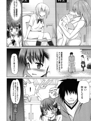 [まー九郎] ムリヤリハメたいっ_185