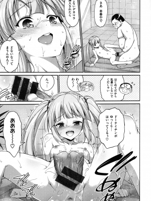 [まー九郎] ムリヤリハメたいっ_019
