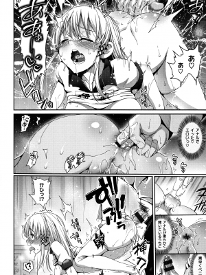 [まー九郎] ムリヤリハメたいっ_089