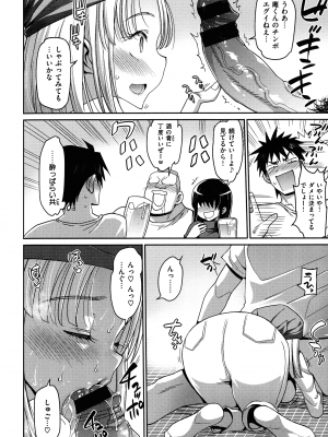 [まー九郎] ムリヤリハメたいっ_047