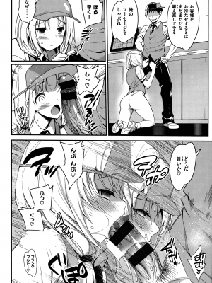[まー九郎] ムリヤリハメたいっ_205