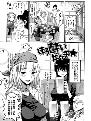 [まー九郎] ムリヤリハメたいっ_044