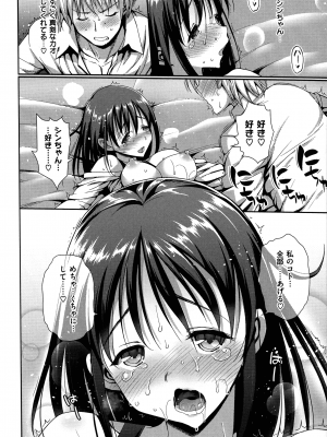 [まー九郎] ムリヤリハメたいっ_109