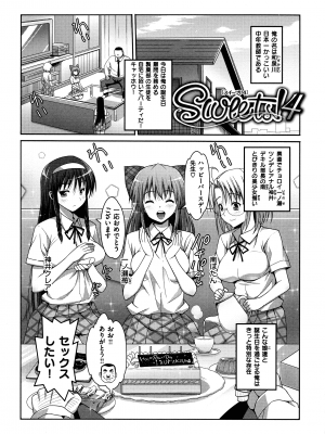 [まー九郎] ムリヤリハメたいっ_164