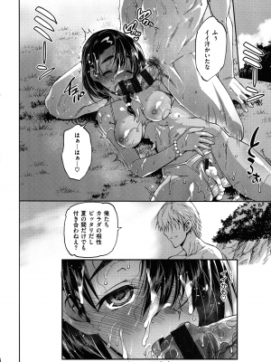 [まー九郎] ムリヤリハメたいっ_041