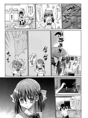 [まー九郎] ムリヤリハメたいっ_184