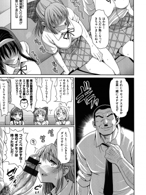 [まー九郎] ムリヤリハメたいっ_166
