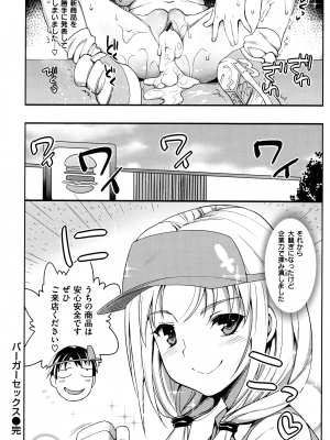 [まー九郎] ムリヤリハメたいっ_213