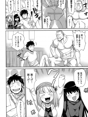 [まー九郎] ムリヤリハメたいっ_045