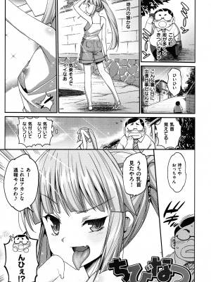 [まー九郎] ムリヤリハメたいっ_011