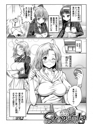 [まー九郎] ムリヤリハメたいっ_148