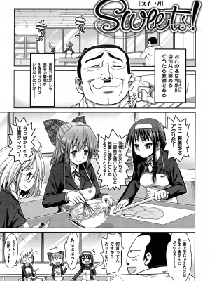 [まー九郎] ムリヤリハメたいっ_116