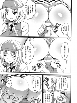 [まー九郎] ムリヤリハメたいっ_202