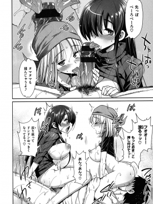 [まー九郎] ムリヤリハメたいっ_073
