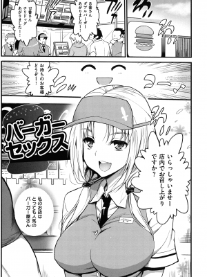 [まー九郎] ムリヤリハメたいっ_198