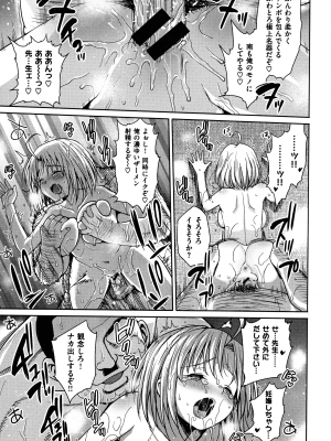 [まー九郎] ムリヤリハメたいっ_156