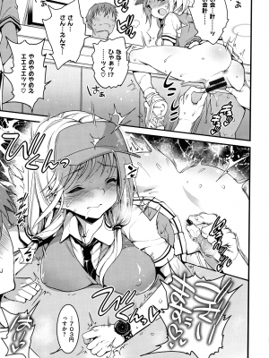 [まー九郎] ムリヤリハメたいっ_204