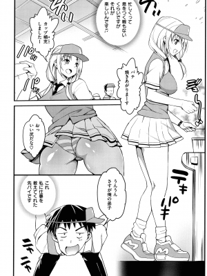 [まー九郎] ムリヤリハメたいっ_199