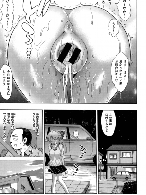 [まー九郎] ムリヤリハメたいっ_124