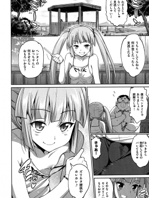 [まー九郎] ムリヤリハメたいっ_012