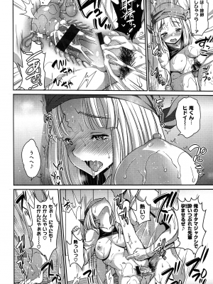 [まー九郎] ムリヤリハメたいっ_059