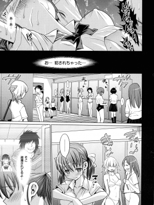 [まー九郎] ムリヤリハメたいっ_190