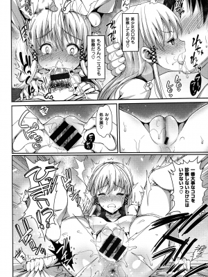 [まー九郎] ムリヤリハメたいっ_093