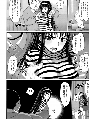 [まー九郎] ムリヤリハメたいっ_135
