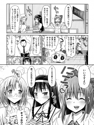 [まー九郎] ムリヤリハメたいっ_181