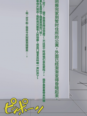 [Alter Maschine (鈍村)] オジサンと隣のギャル妻ENJOY日記 [中国翻訳]_003
